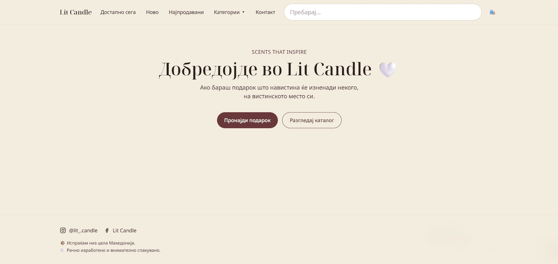 Lit Candle — main screenshot